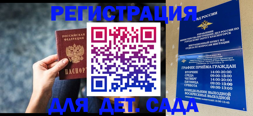 временная регистрация адрес в Приозерске