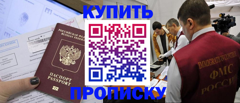 временная регистрация 2025 в Приозерске